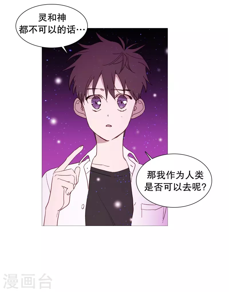 动物灵魂管理局韩漫全集-第143话 灵魂的界限无删减无遮挡章节图片 