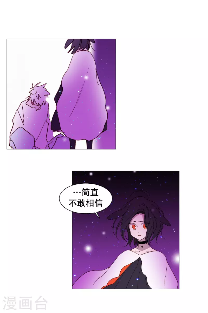 动物灵魂管理局韩漫全集-第143话 灵魂的界限无删减无遮挡章节图片 