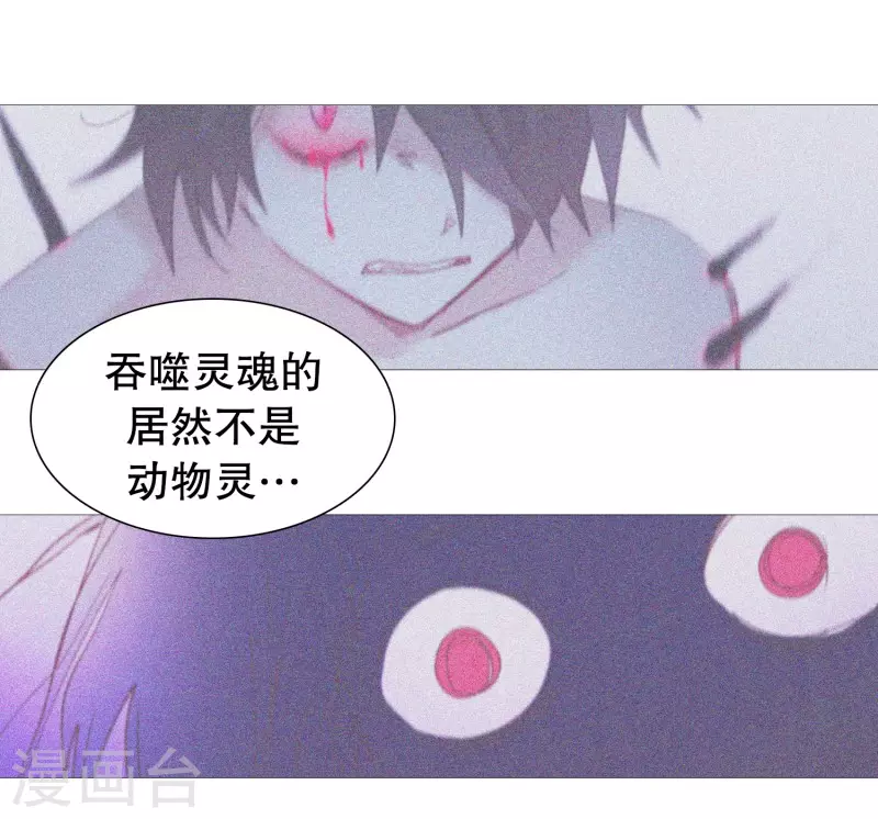 动物灵魂管理局韩漫全集-第143话 灵魂的界限无删减无遮挡章节图片 