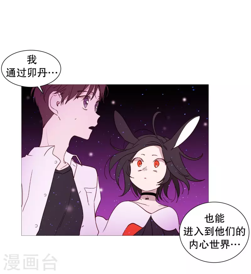 动物灵魂管理局韩漫全集-第144话 深不可测无删减无遮挡章节图片 