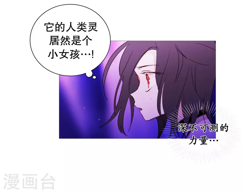 动物灵魂管理局韩漫全集-第144话 深不可测无删减无遮挡章节图片 