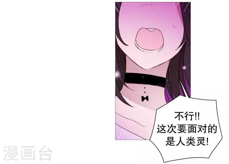 动物灵魂管理局韩漫全集-第144话 深不可测无删减无遮挡章节图片 