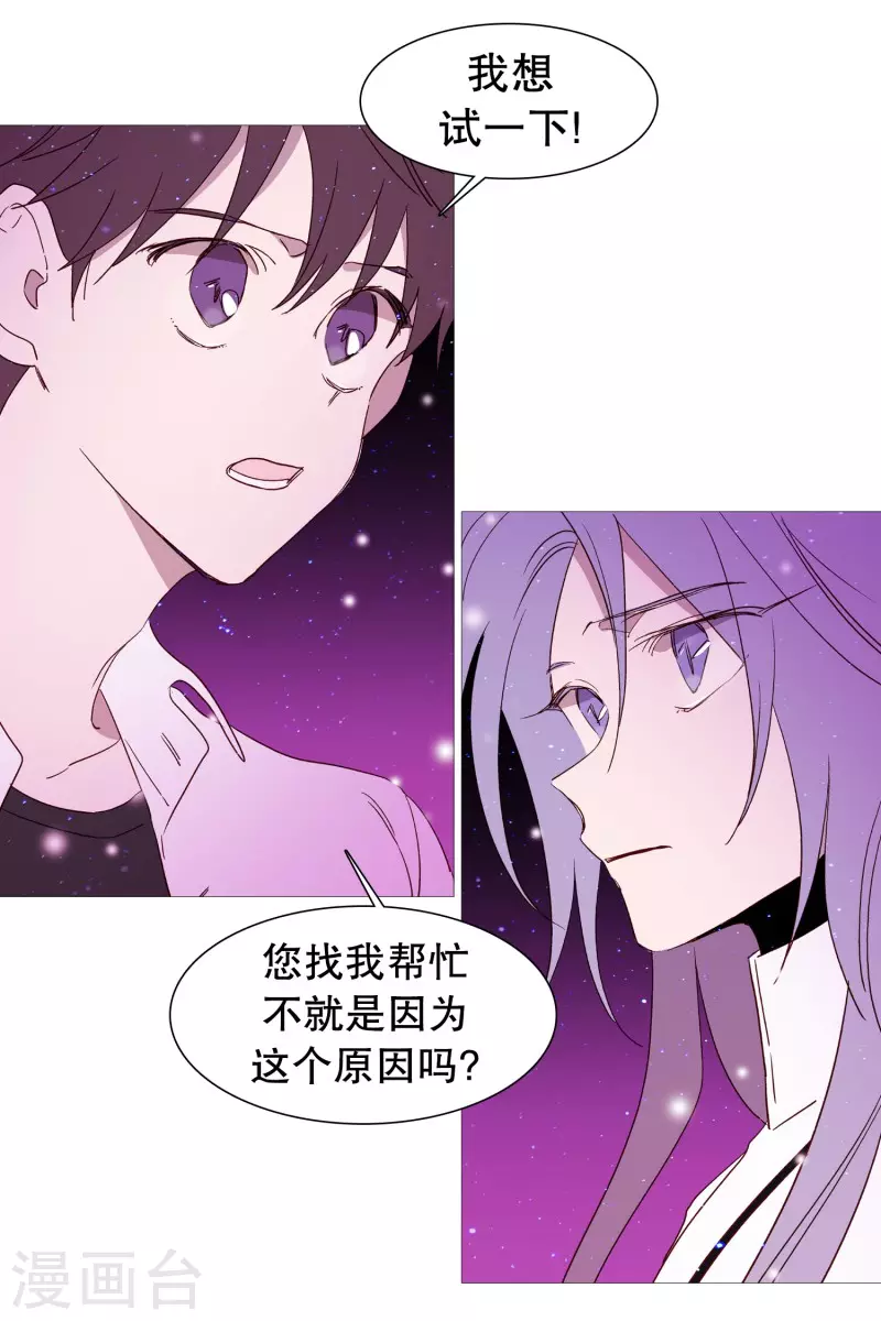 动物灵魂管理局韩漫全集-第144话 深不可测无删减无遮挡章节图片 