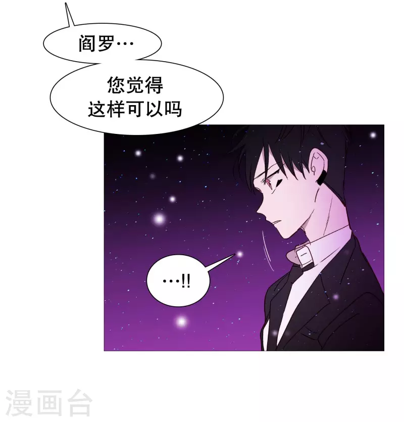 动物灵魂管理局韩漫全集-第144话 深不可测无删减无遮挡章节图片 