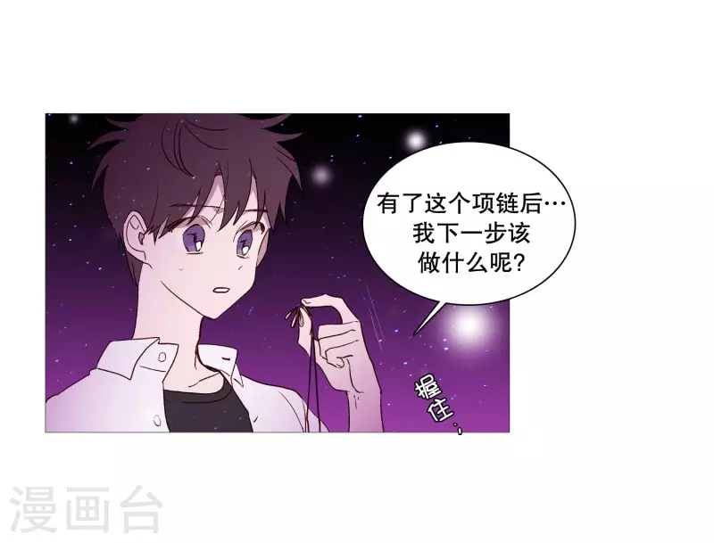 动物灵魂管理局韩漫全集-第145话 项链无删减无遮挡章节图片 