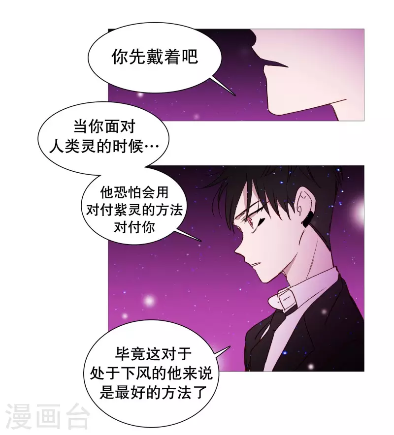 动物灵魂管理局韩漫全集-第145话 项链无删减无遮挡章节图片 