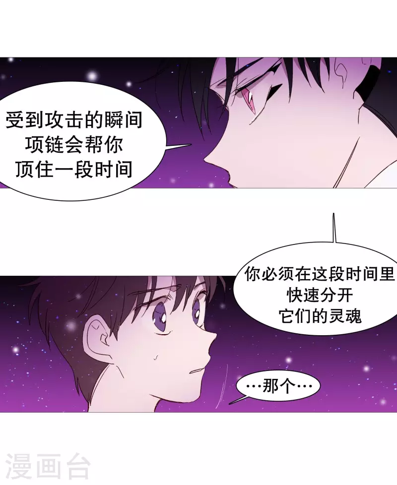 动物灵魂管理局韩漫全集-第145话 项链无删减无遮挡章节图片 