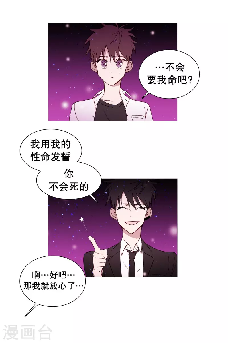 动物灵魂管理局韩漫全集-第145话 项链无删减无遮挡章节图片 