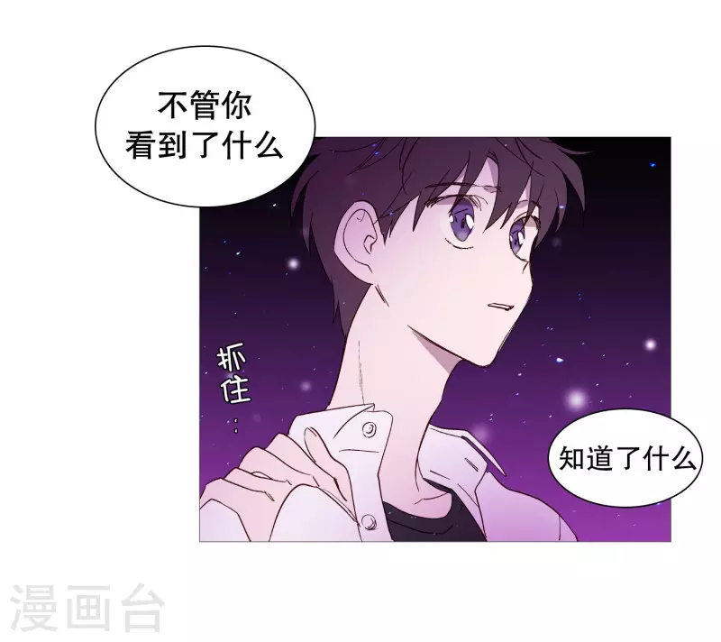 动物灵魂管理局韩漫全集-第145话 项链无删减无遮挡章节图片 
