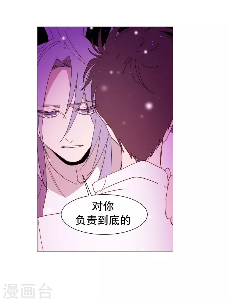 动物灵魂管理局韩漫全集-第145话 项链无删减无遮挡章节图片 