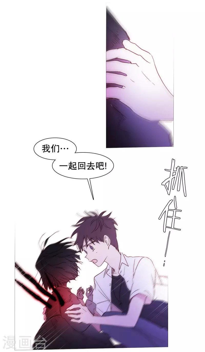 动物灵魂管理局韩漫全集-第145话 项链无删减无遮挡章节图片 