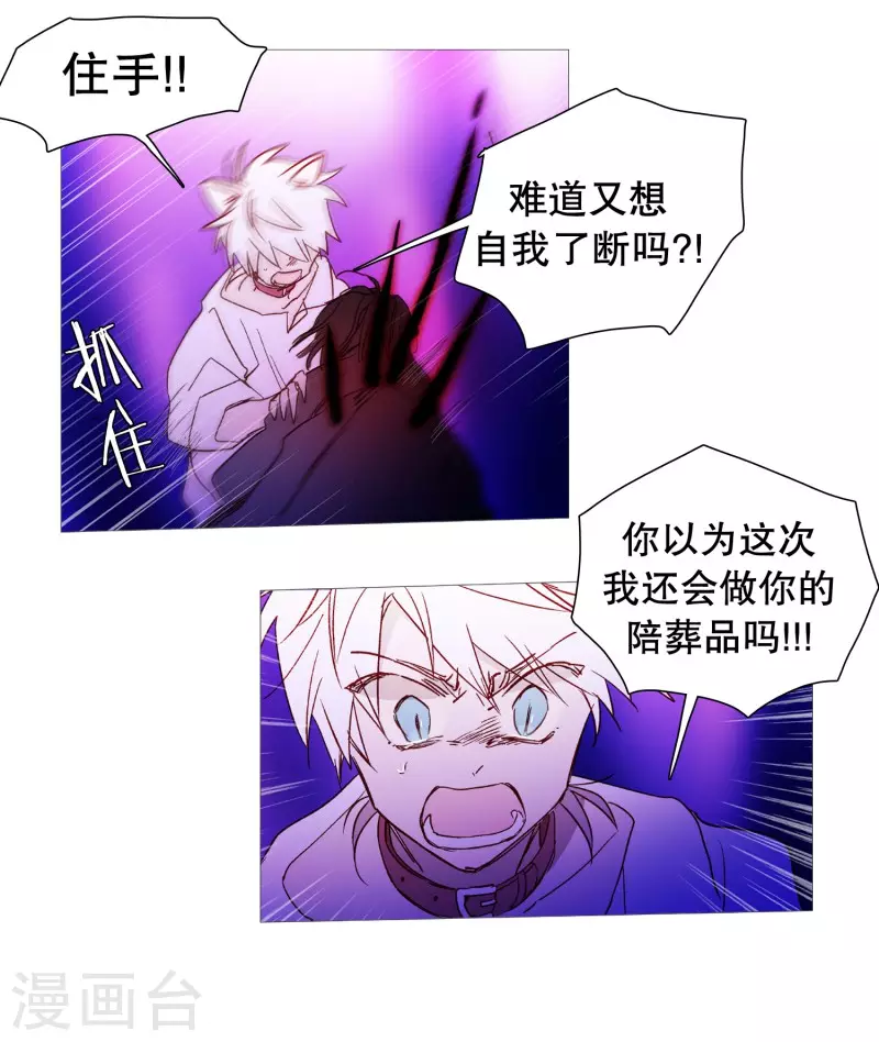 动物灵魂管理局韩漫全集-第145话 项链无删减无遮挡章节图片 
