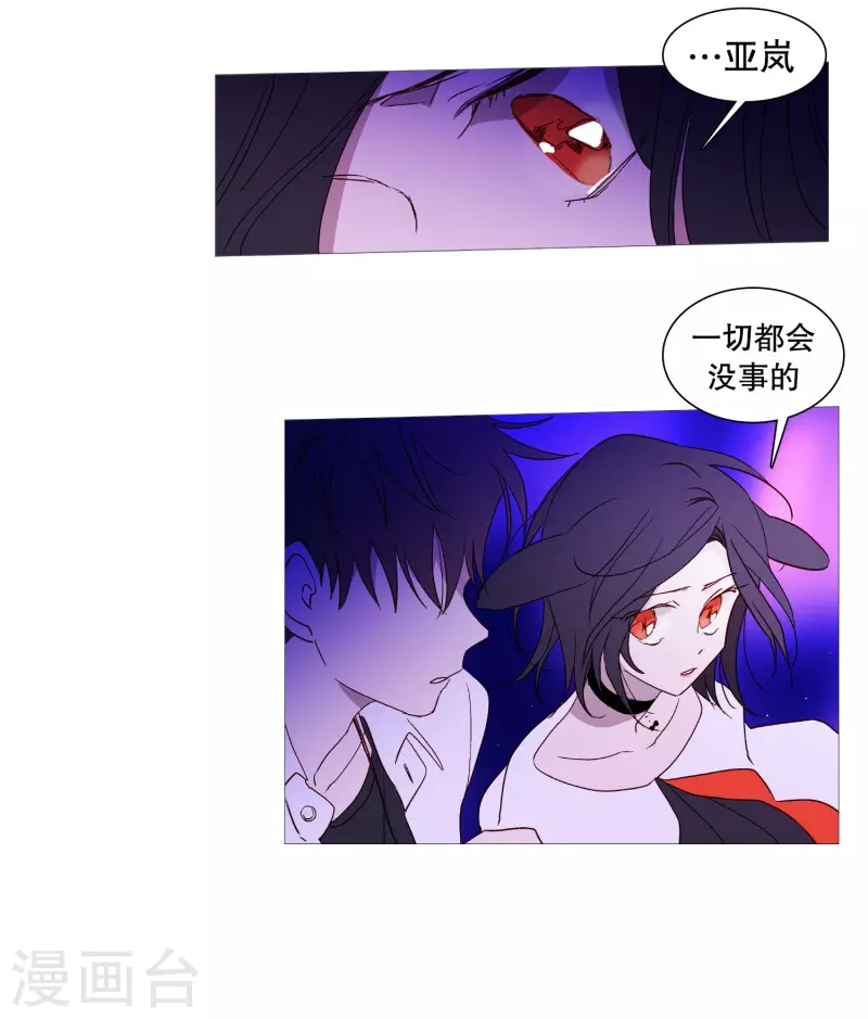 动物灵魂管理局韩漫全集-第145话 项链无删减无遮挡章节图片 