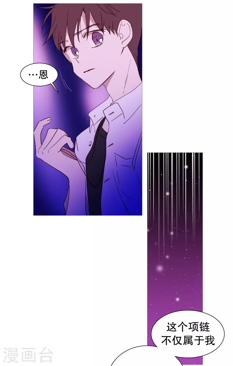 动物灵魂管理局韩漫全集-第145话 项链无删减无遮挡章节图片 