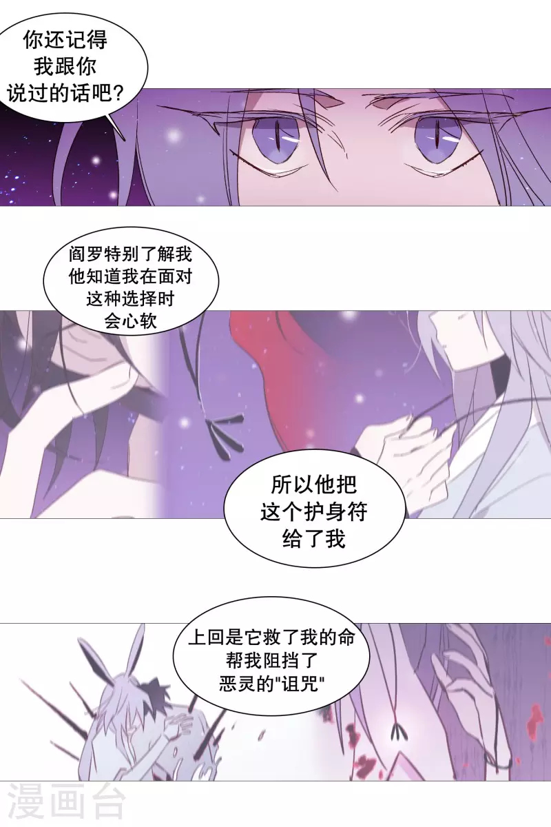 动物灵魂管理局韩漫全集-第145话 项链无删减无遮挡章节图片 