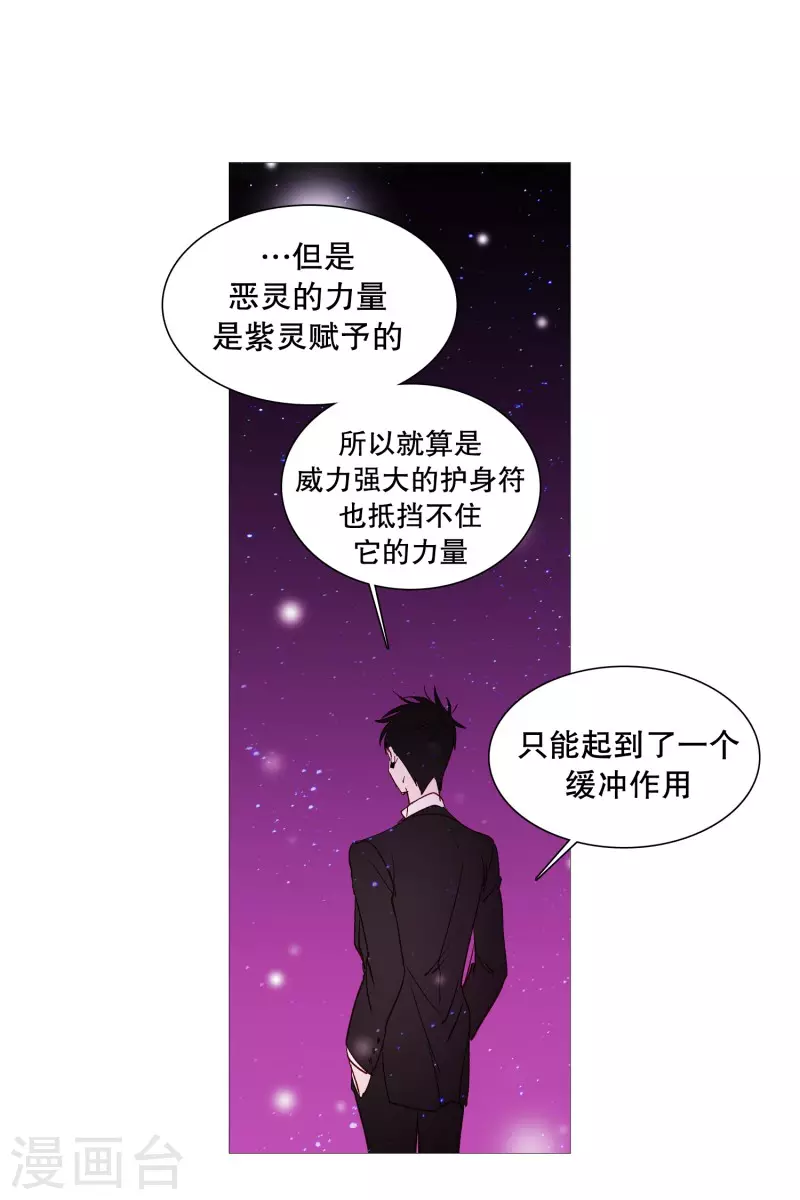 动物灵魂管理局韩漫全集-第145话 项链无删减无遮挡章节图片 