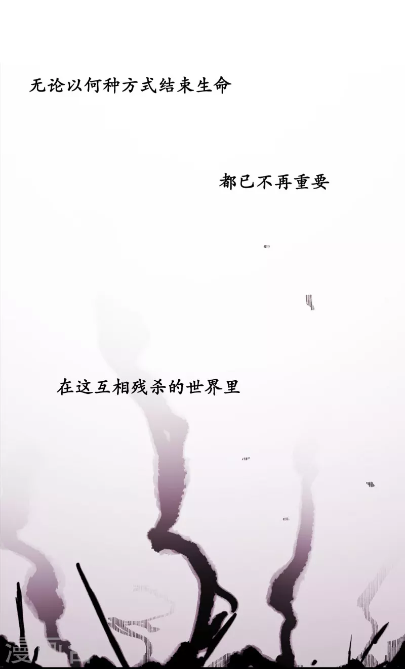 动物灵魂管理局韩漫全集-第146话 仇恨无删减无遮挡章节图片 