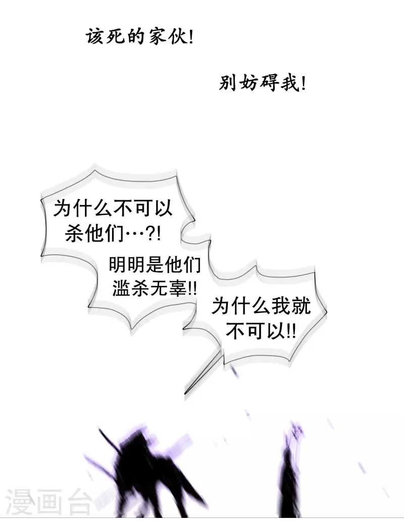动物灵魂管理局韩漫全集-第146话 仇恨无删减无遮挡章节图片 