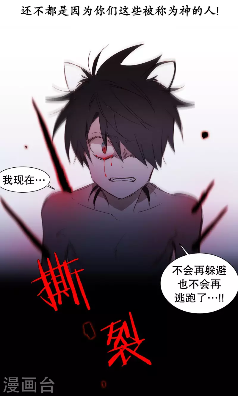 动物灵魂管理局韩漫全集-第146话 仇恨无删减无遮挡章节图片 