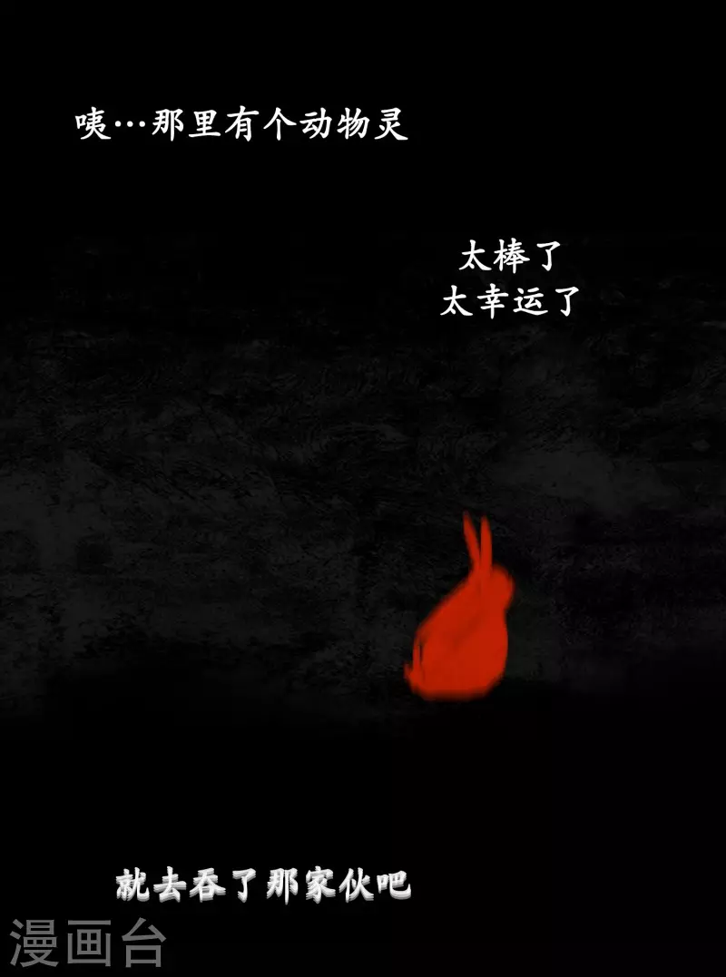 动物灵魂管理局韩漫全集-第146话 仇恨无删减无遮挡章节图片 