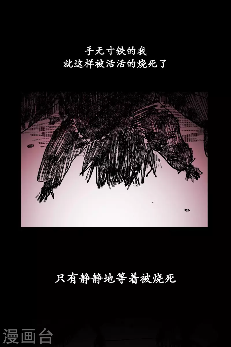 动物灵魂管理局韩漫全集-第146话 仇恨无删减无遮挡章节图片 