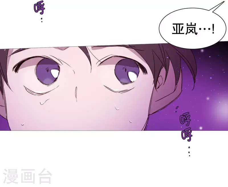 动物灵魂管理局韩漫全集-第146话 仇恨无删减无遮挡章节图片 