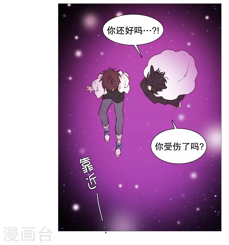 动物灵魂管理局韩漫全集-第146话 仇恨无删减无遮挡章节图片 