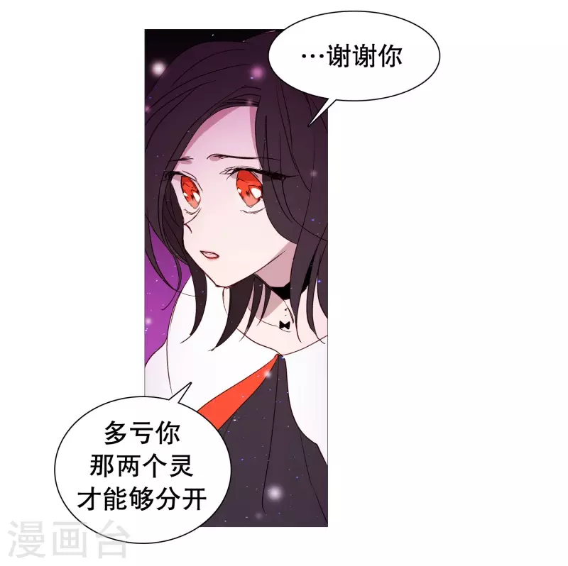 动物灵魂管理局韩漫全集-第146话 仇恨无删减无遮挡章节图片 