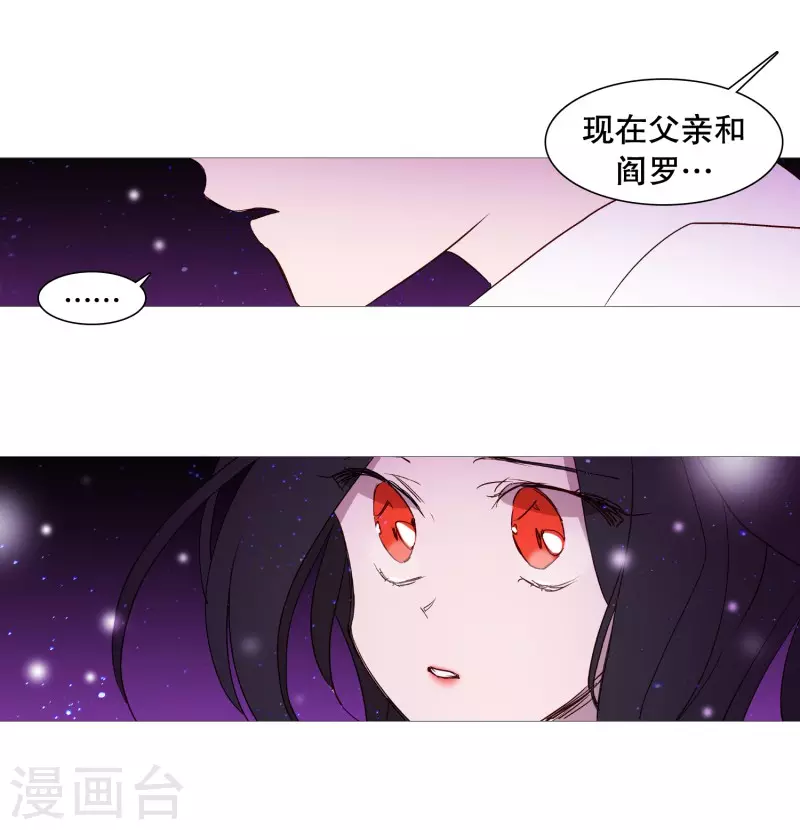 动物灵魂管理局韩漫全集-第146话 仇恨无删减无遮挡章节图片 