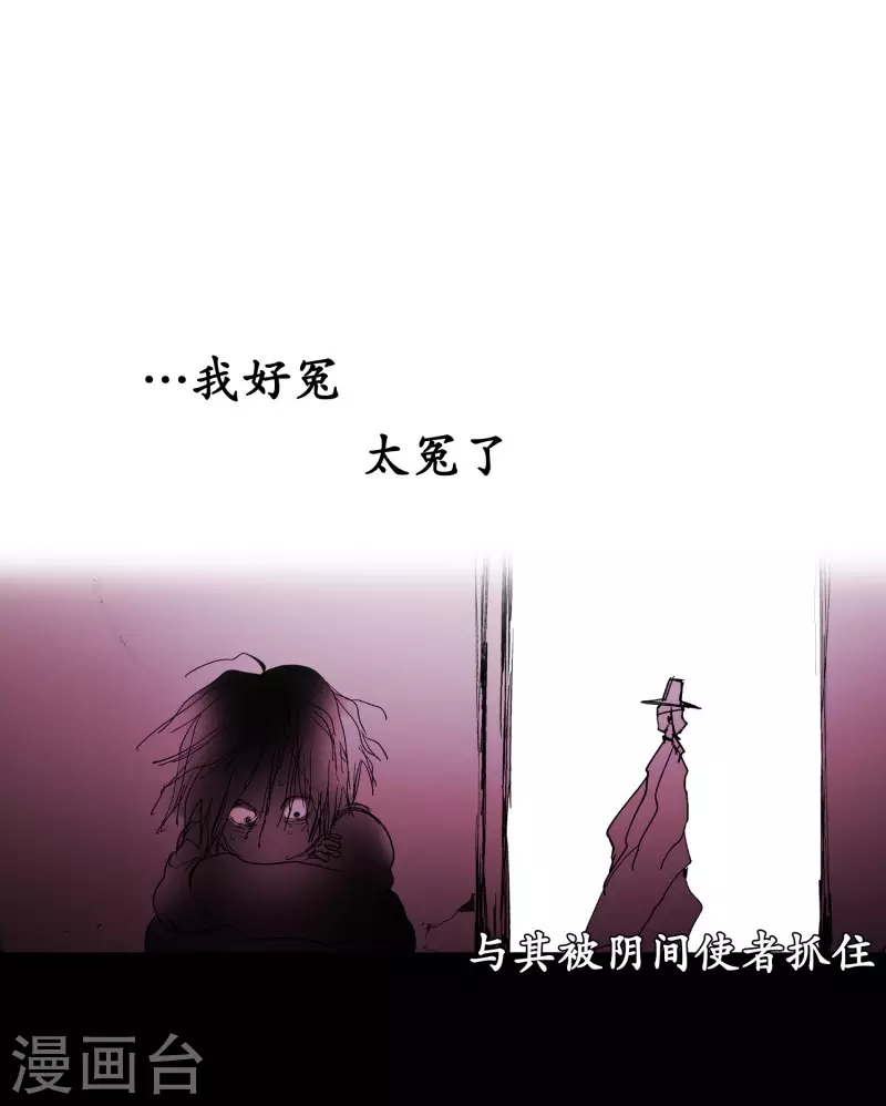 动物灵魂管理局韩漫全集-第146话 仇恨无删减无遮挡章节图片 