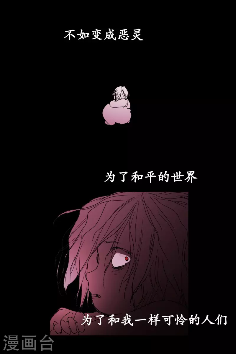 动物灵魂管理局韩漫全集-第146话 仇恨无删减无遮挡章节图片 
