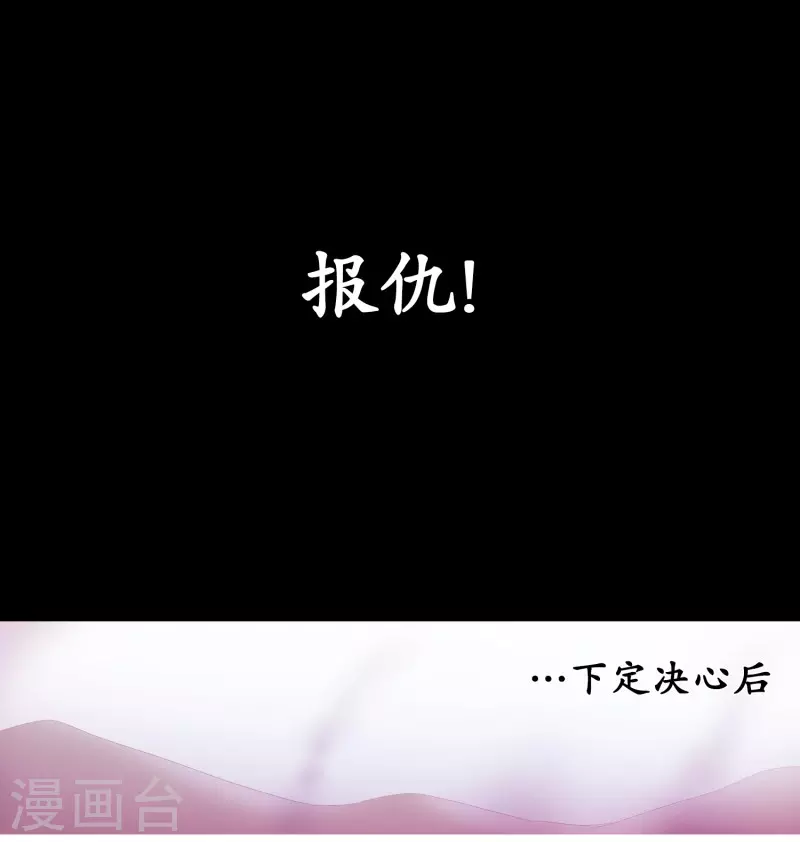 动物灵魂管理局韩漫全集-第146话 仇恨无删减无遮挡章节图片 