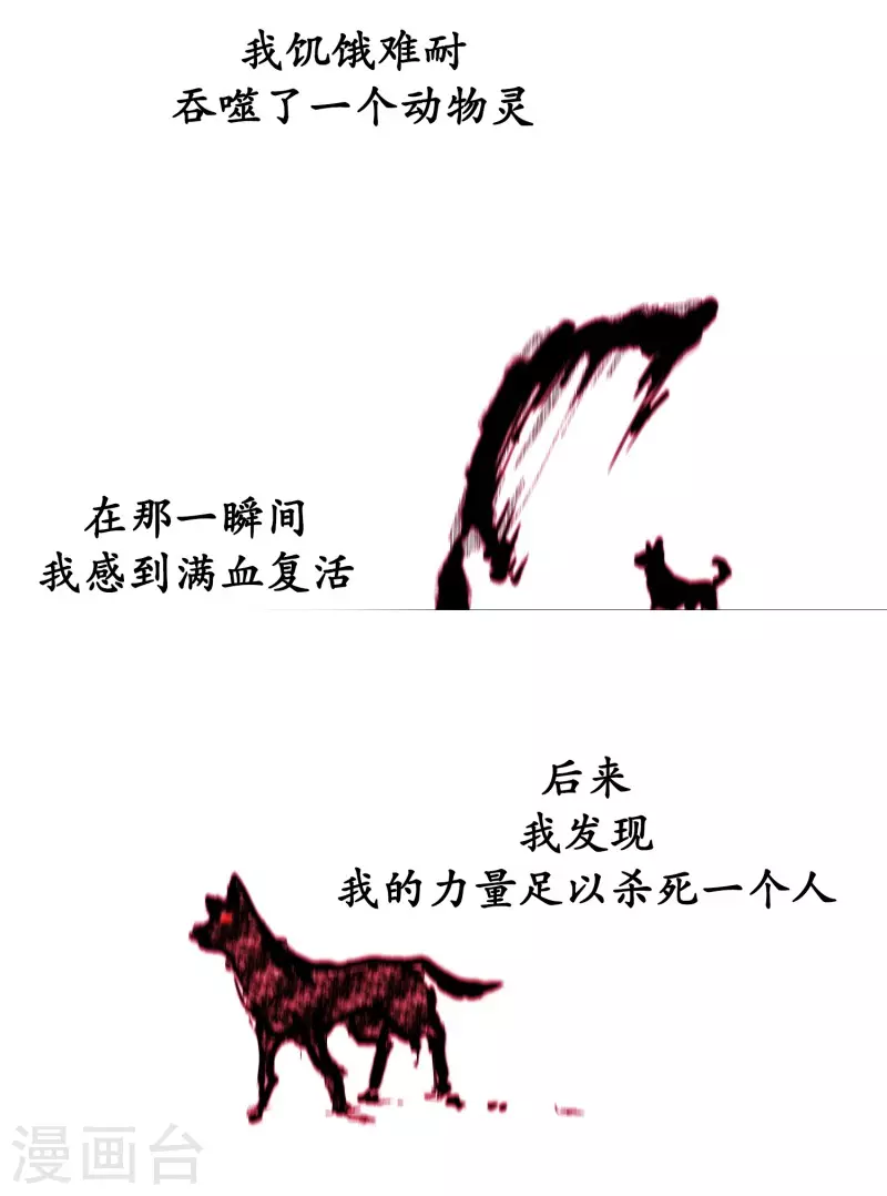 动物灵魂管理局韩漫全集-第146话 仇恨无删减无遮挡章节图片 