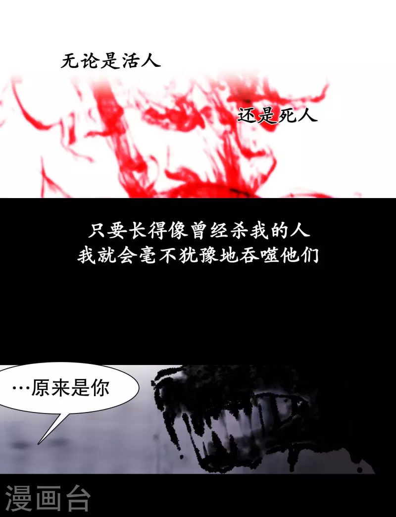 动物灵魂管理局韩漫全集-第146话 仇恨无删减无遮挡章节图片 