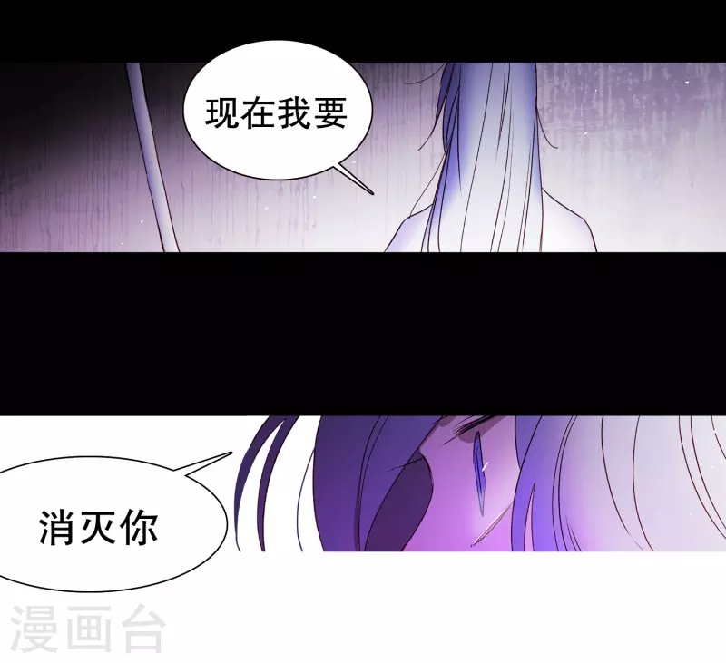 动物灵魂管理局韩漫全集-第146话 仇恨无删减无遮挡章节图片 