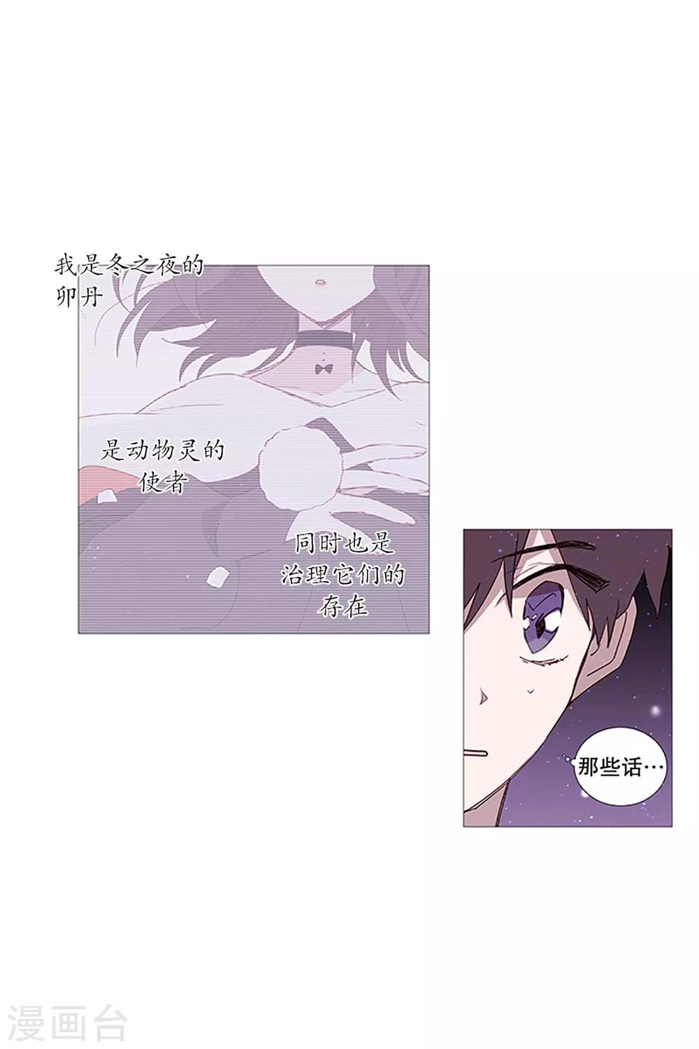 动物灵魂管理局韩漫全集-第16话 动物们的阴间无删减无遮挡章节图片 