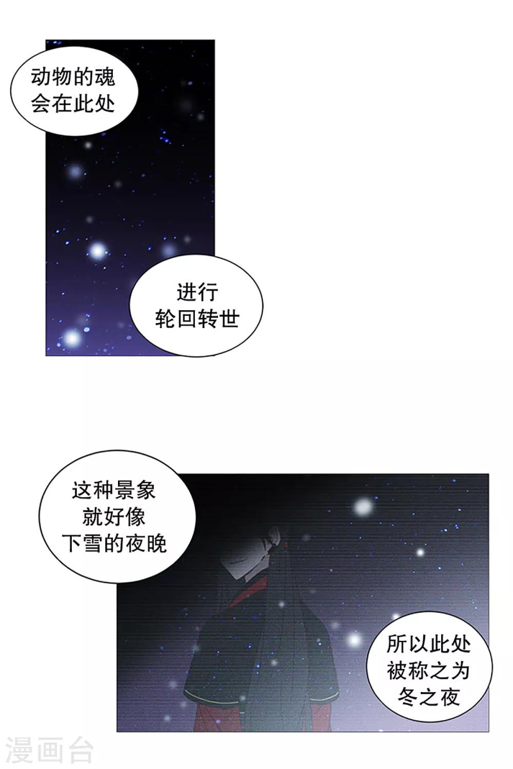 动物灵魂管理局韩漫全集-第16话 动物们的阴间无删减无遮挡章节图片 