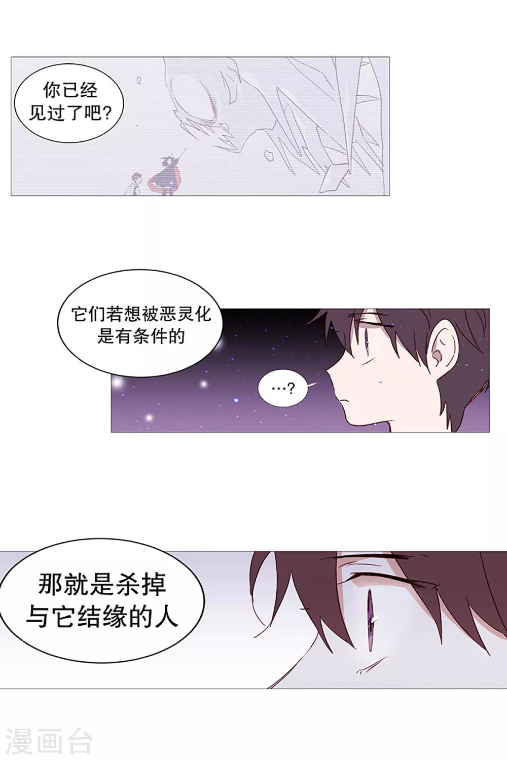 动物灵魂管理局韩漫全集-第16话 动物们的阴间无删减无遮挡章节图片 