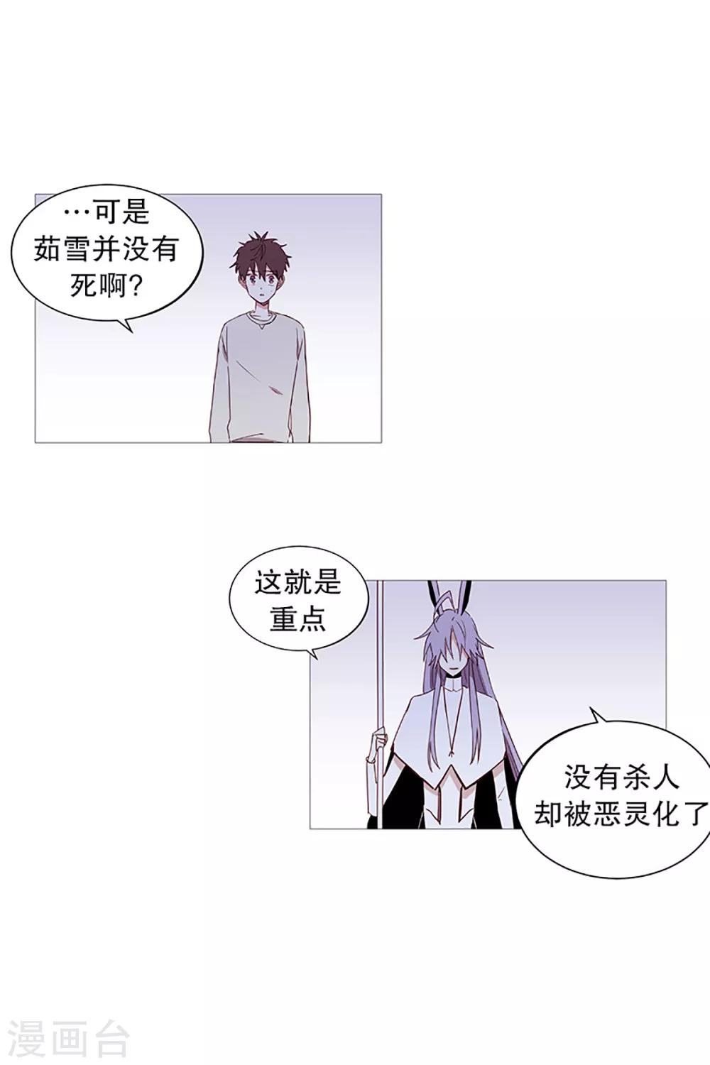 动物灵魂管理局韩漫全集-第17话 条件无删减无遮挡章节图片 