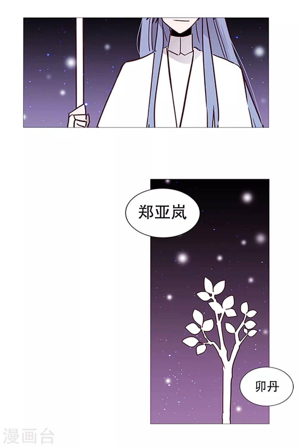 动物灵魂管理局韩漫全集-第17话 条件无删减无遮挡章节图片 