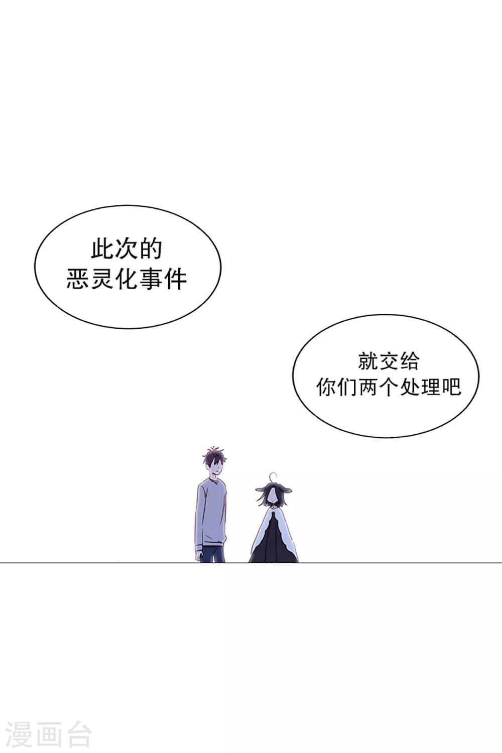 动物灵魂管理局韩漫全集-第17话 条件无删减无遮挡章节图片 