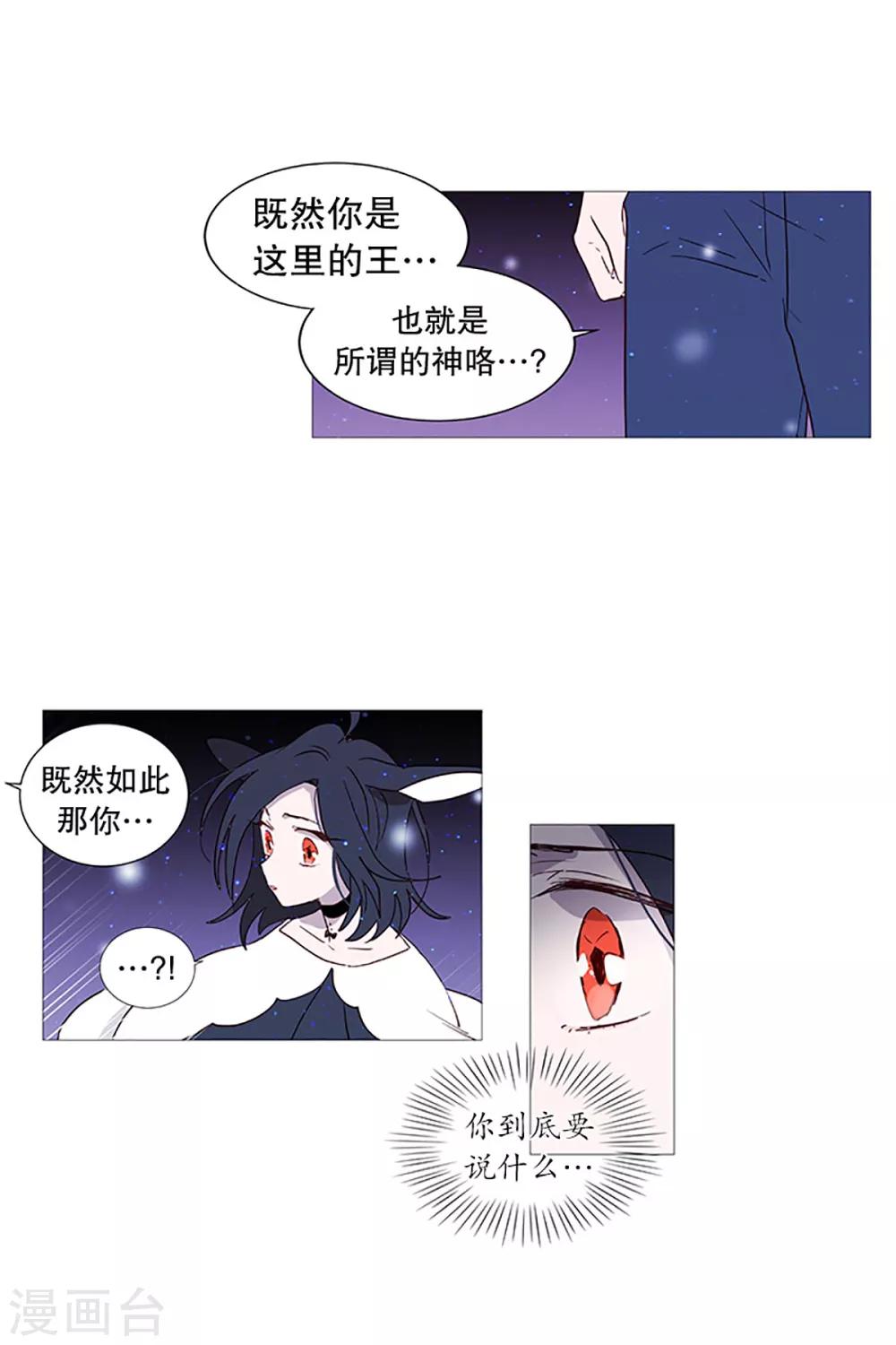 动物灵魂管理局韩漫全集-第17话 条件无删减无遮挡章节图片 