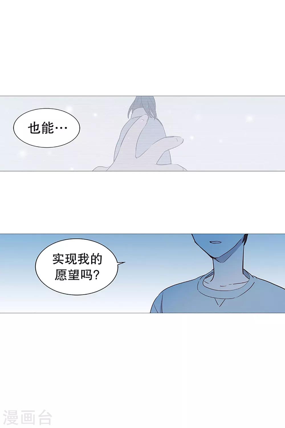 动物灵魂管理局韩漫全集-第17话 条件无删减无遮挡章节图片 