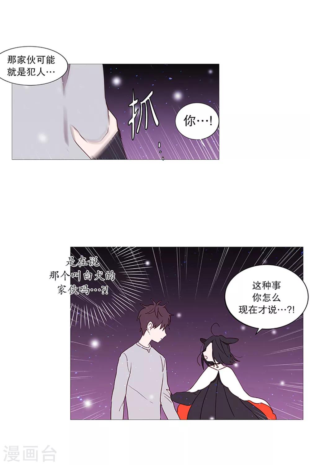 动物灵魂管理局韩漫全集-第17话 条件无删减无遮挡章节图片 