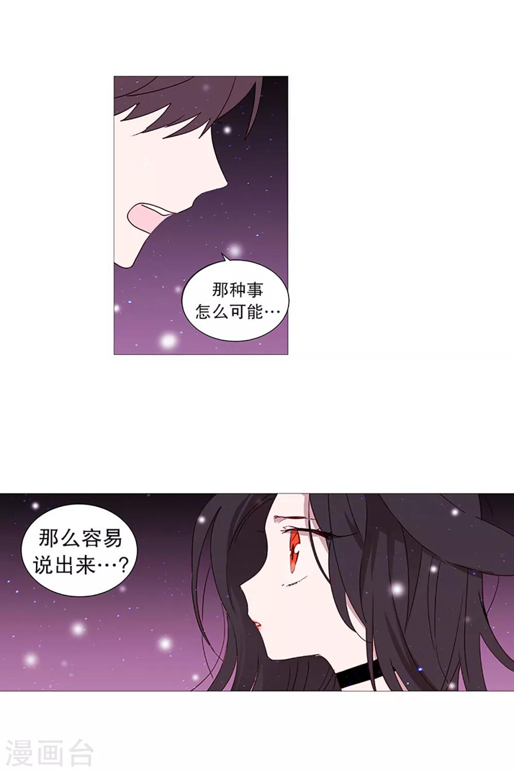 动物灵魂管理局韩漫全集-第17话 条件无删减无遮挡章节图片 