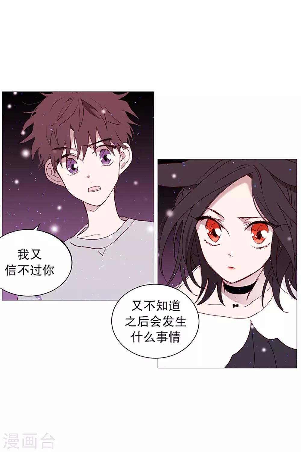 动物灵魂管理局韩漫全集-第17话 条件无删减无遮挡章节图片 
