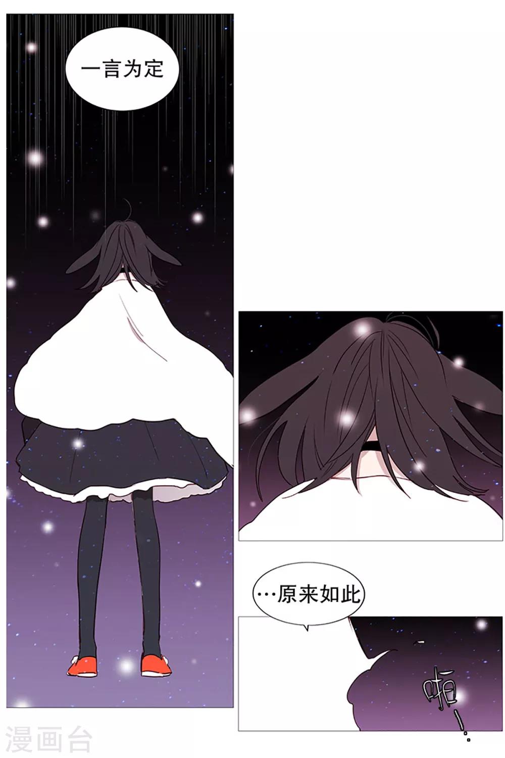 动物灵魂管理局韩漫全集-第18话 结绳无删减无遮挡章节图片 