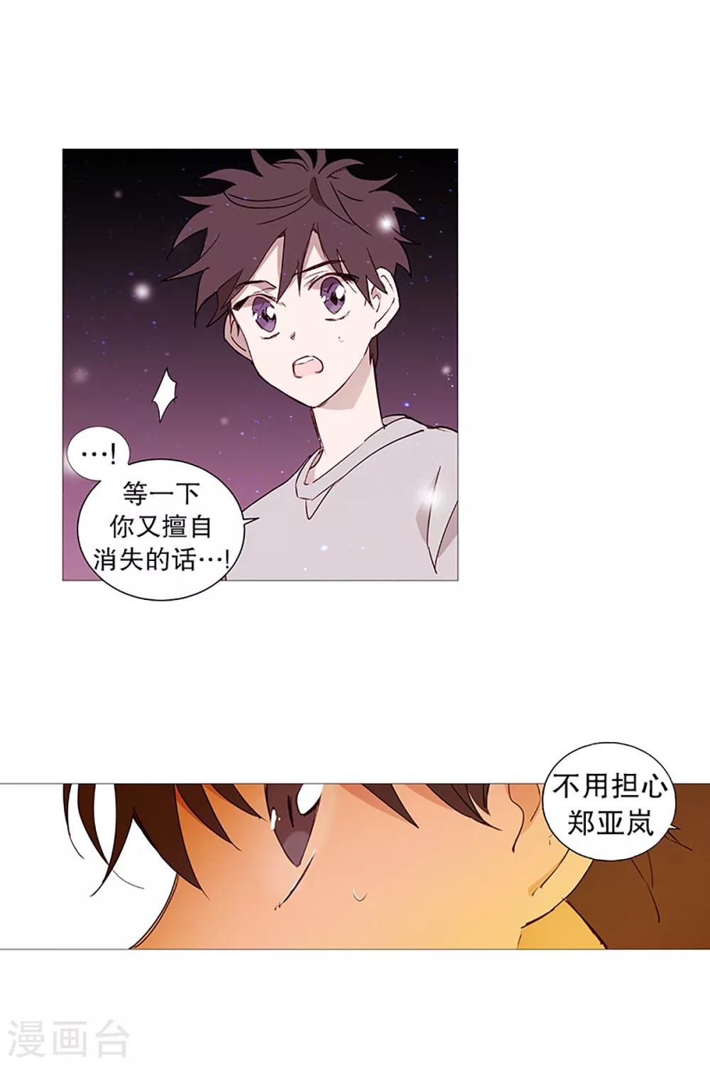 动物灵魂管理局韩漫全集-第18话 结绳无删减无遮挡章节图片 