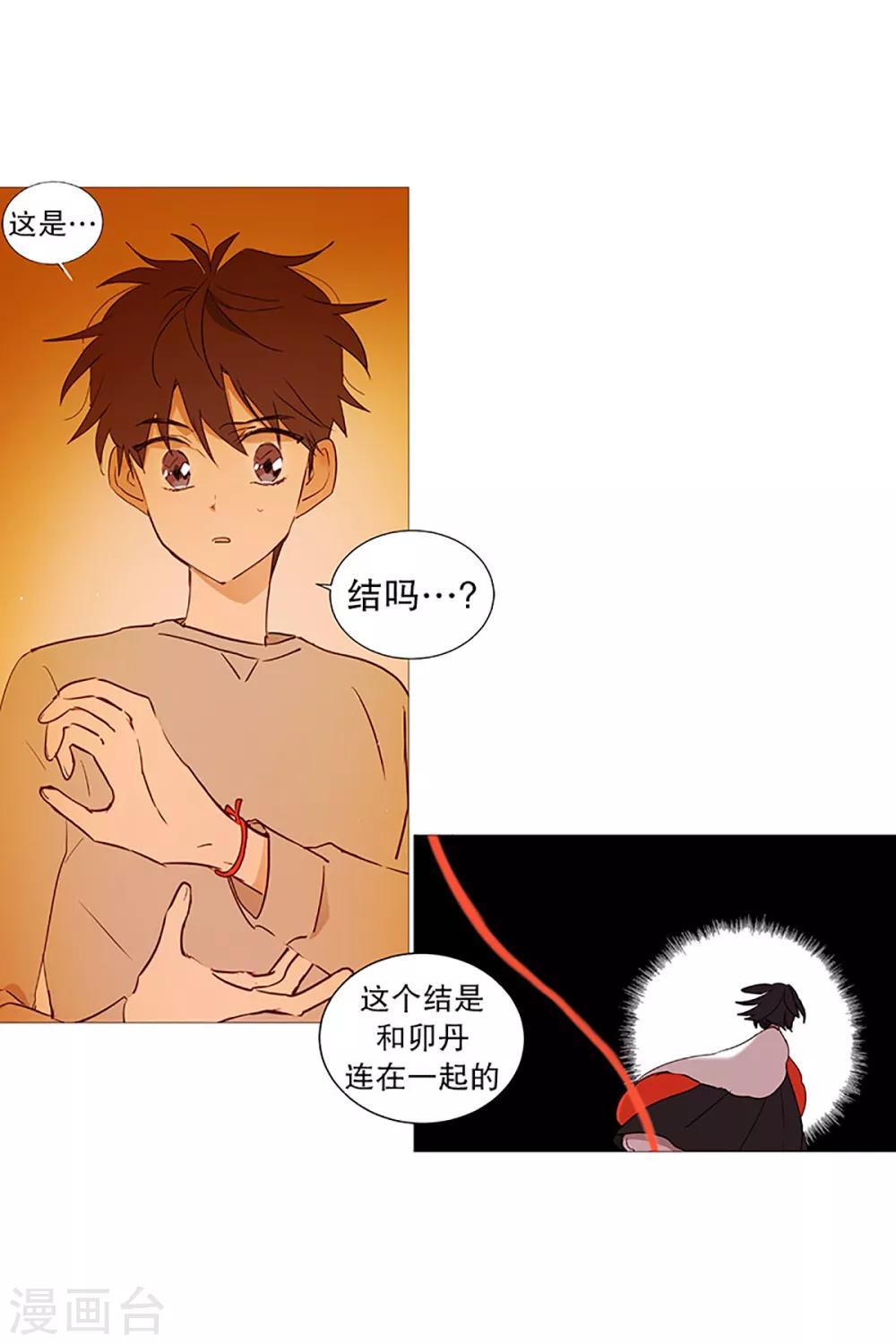 动物灵魂管理局韩漫全集-第18话 结绳无删减无遮挡章节图片 