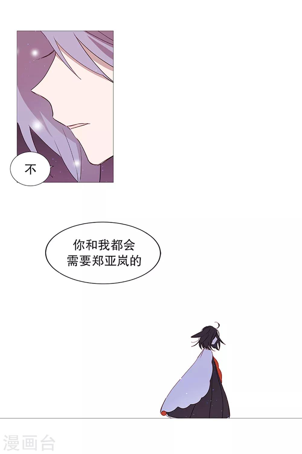 动物灵魂管理局韩漫全集-第18话 结绳无删减无遮挡章节图片 